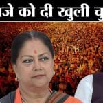 राजस्थान इलेक्शन 2023