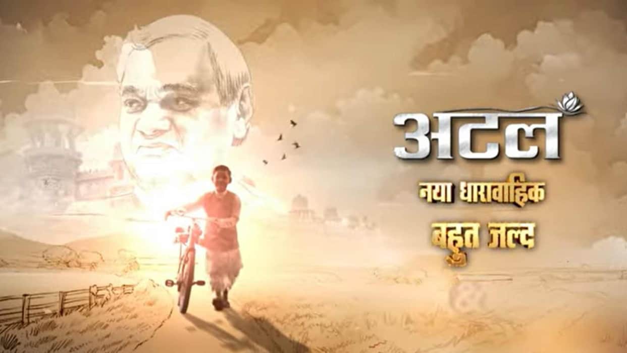 Atal Vyom Thakkar play the titular role in tv show got this opportunity by defeating 300 competitors