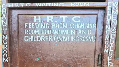 Baby feeding room will be built in every bus stand of Himachal, HRTC will start the facility