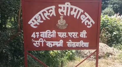 Bihar News : इंडो-नेपाल बॉर्डर पर ड्यूटी के लिए लगाए गए एसएसबी जवान ने किया सुसाइड, कैंप में खुद को मारी गोली Bettiah News: SSB jawan posted for duty on Indo-Nepal border commits suicide, shoots himself in the camp