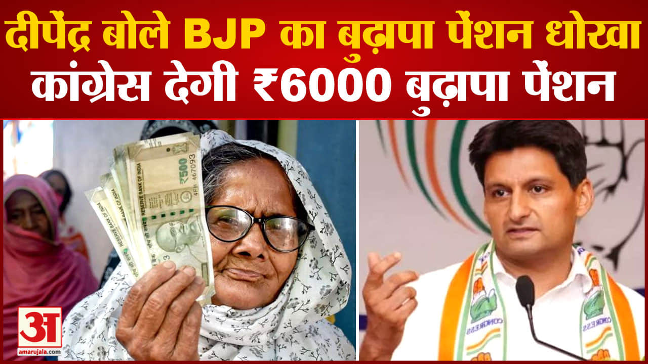 दीपेंद्र हुड्डा