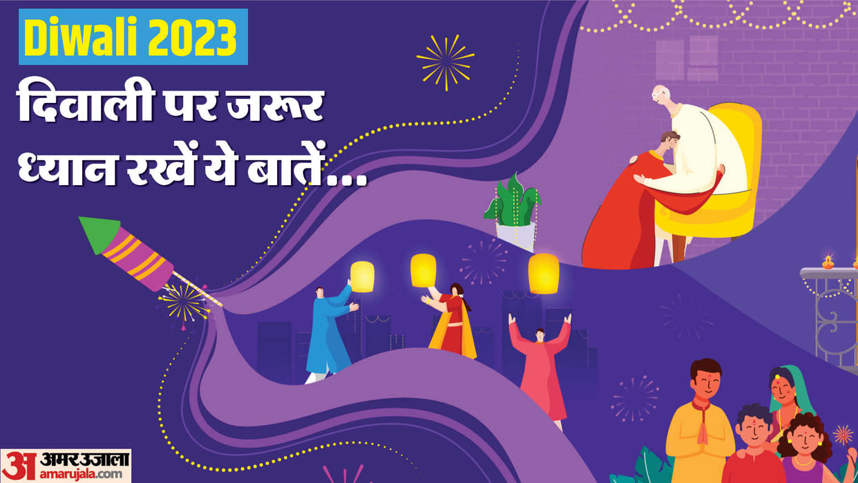 Diwali 2023: It is important to keep these things in mind while celebrating Diwali