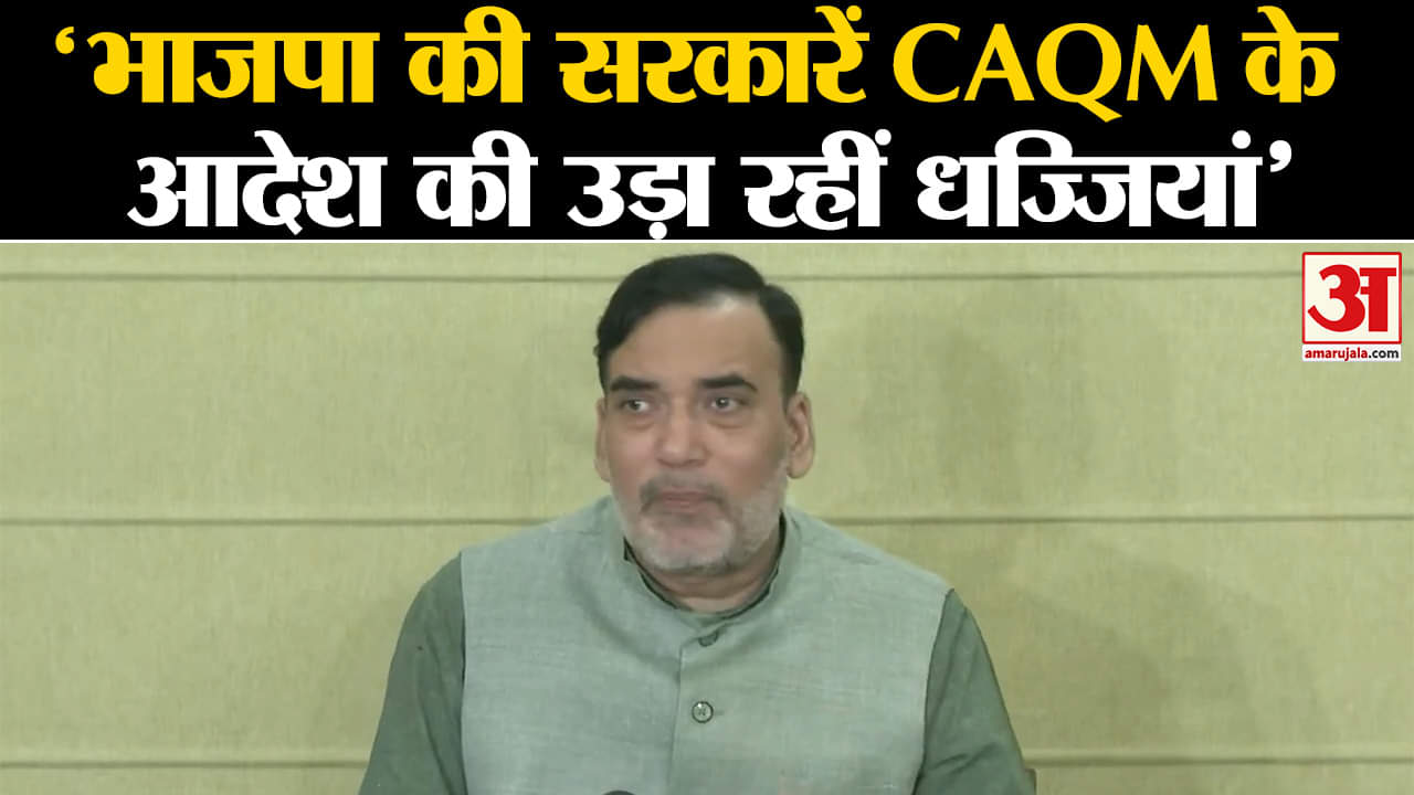 गोपाल राय