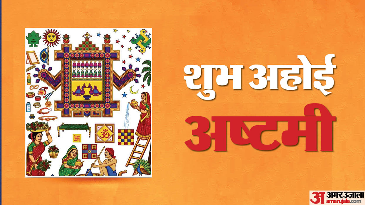 Happy Ahoi Ashtami 2023 Wishes Quotes And Messages On Whatsapp Social Media in hindi
