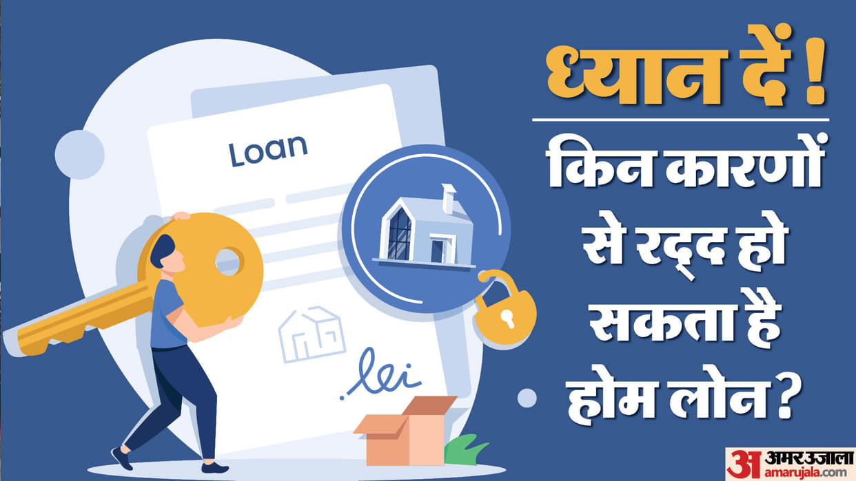 Home Loan Tips: These 4 things to keep in your mind applying for a home loan check details
