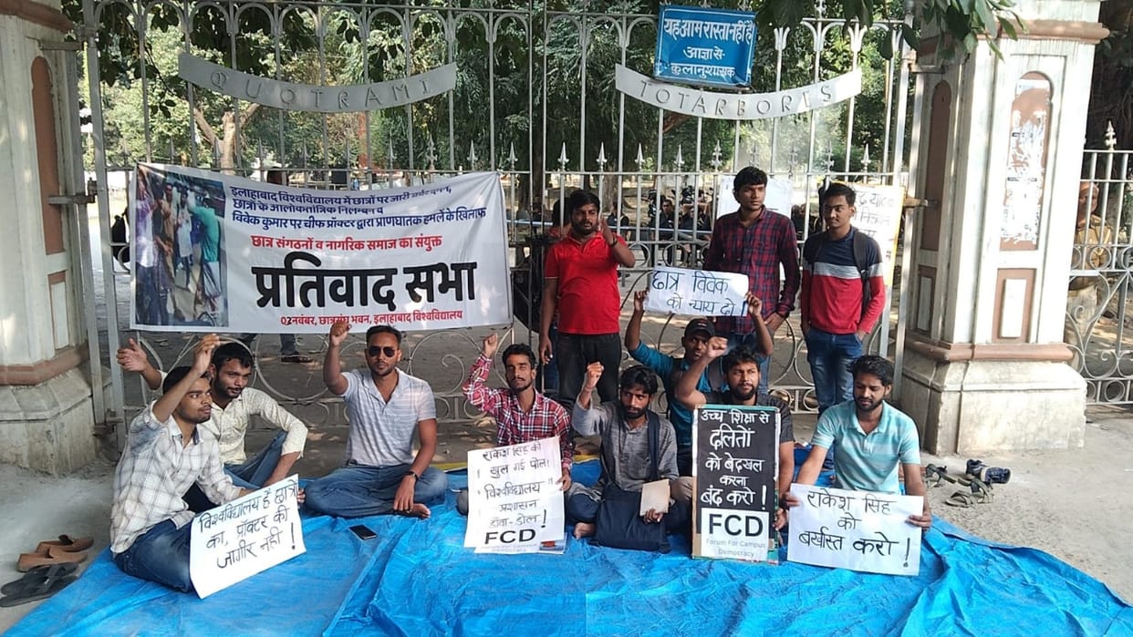 Allahabad University Students agitation continues for the demanding arrest of Chief Proctor