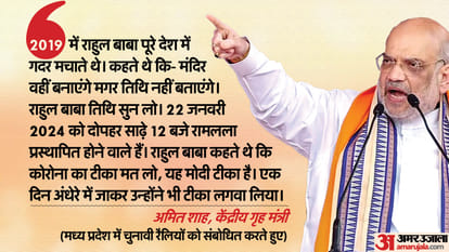 MP Election 2023: अमित शाह ने गिनाए कमलनाथ के घोटाले, बोले- इतनी उम्र हो गई, पेट नहीं भरा क्या? Amit Shah Addresses Rally In Shivpuri, Gwalior And Sheopur IN Madhya Pradesh Election 2023