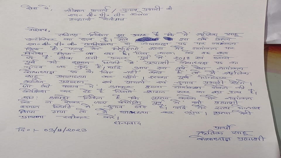 Candidate threatened to commit suicide if nomination for the post of Treasurer was rejected in MBPG College ha
