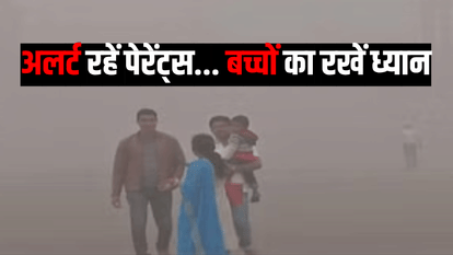 प्रदूषण की चपेट में बच्चे