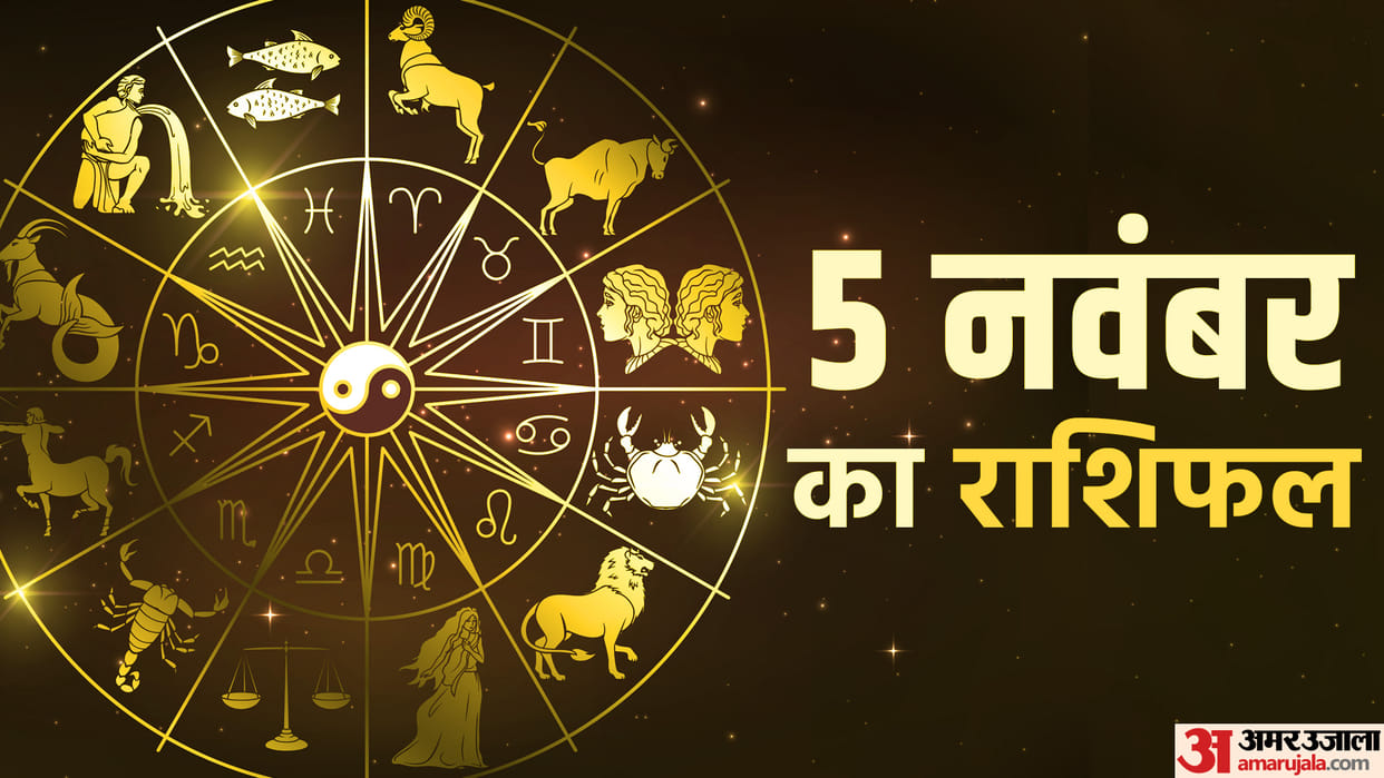 Aaj Ka Rashifal 5 November 2023 Know Today Horoscope Predictions for Aries Virgo Aries Leo in Hindi
