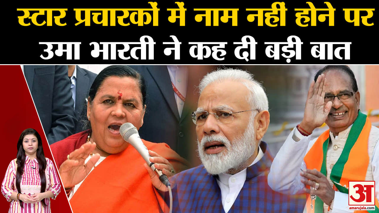 उमा भारती