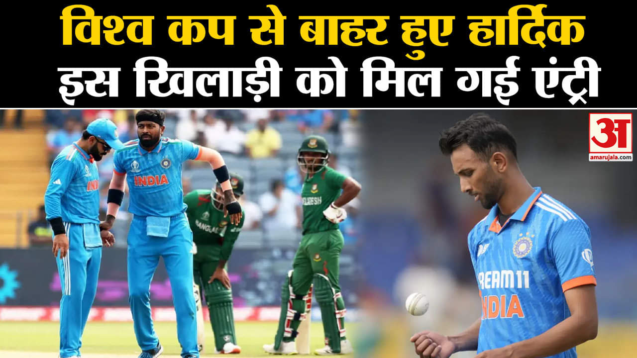 वर्ल्ड कप 2023