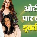 बॉलीवुड सितारे