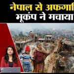 नेपाल में भूकंप