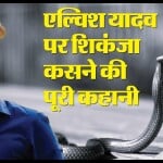 Elvish Yadav