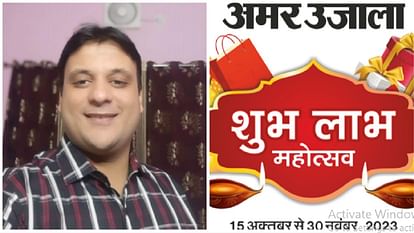 Amar Ujala Shubh Labh Mahotsav: Ankur from Bareilly wins car in mega lucky draw