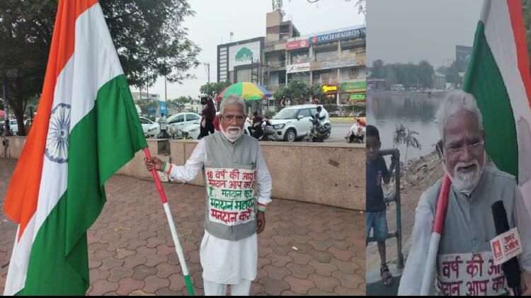 '70 की उम्र में हौसले की उड़ान': तिरंगा थामे पैदल निकल पड़ते हैं अख्तर, मतदान के लिए युवाओं को कर रहे जागरूक