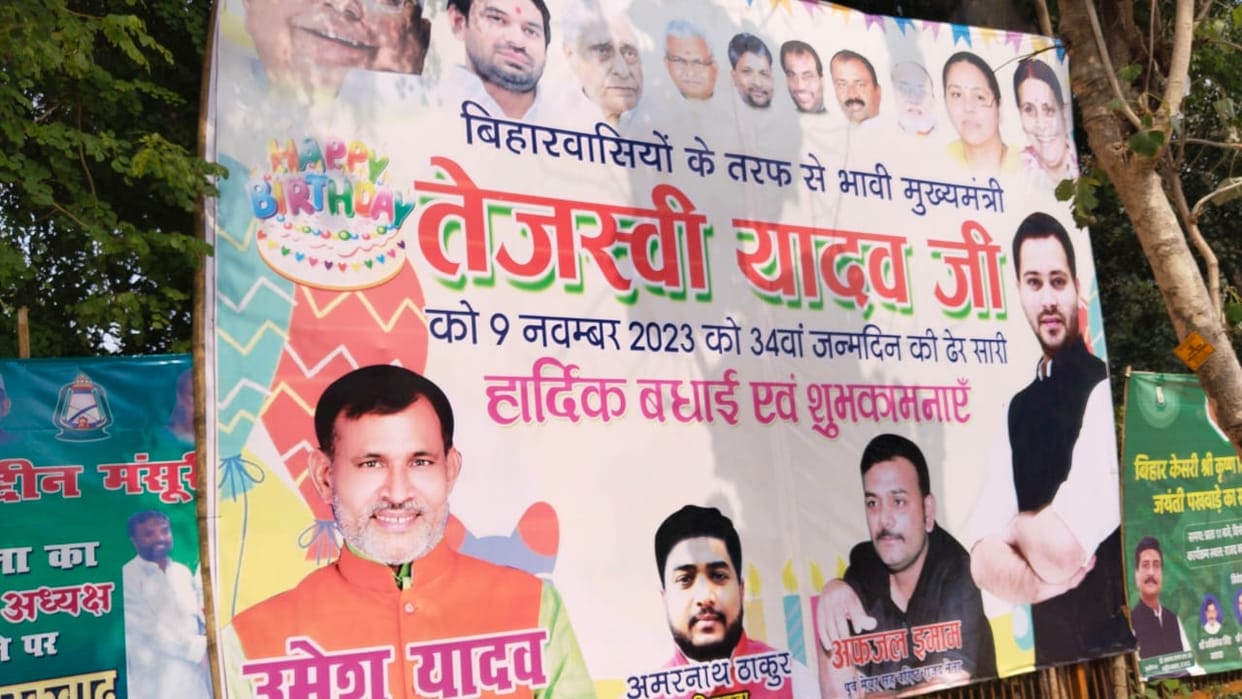 RJD Party projected CM Tejashwi Yadav birthday wishes at rjd office, before CM Nitish Kumar jdu office