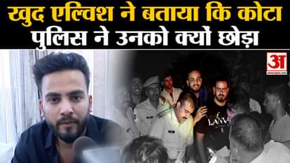 Elvish Yadav Case: YouTuber Elvish Yadav released the video and told the truth