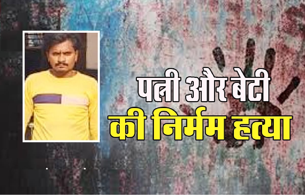 Husband along with lovers father had murdered wife and daughter, said was troubled by illicit relations