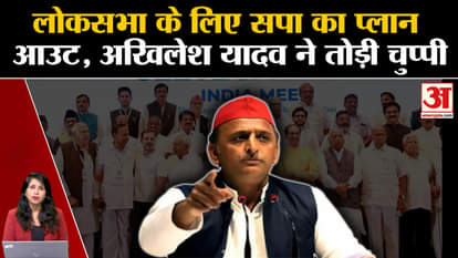 Loksabha Election: SP President Akhilesh Yadav will prepare on all seats, what will happen to 'INDIA'?