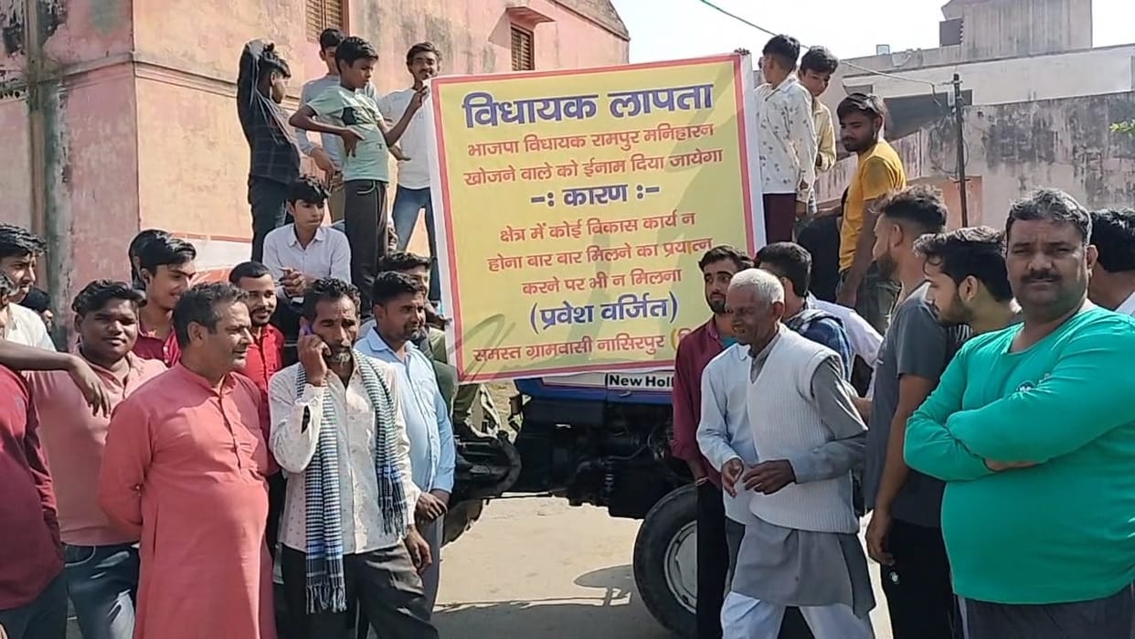 Saharanpur: MLA accused of neglecting development works, villagers demonstrated, put up banner barring entry