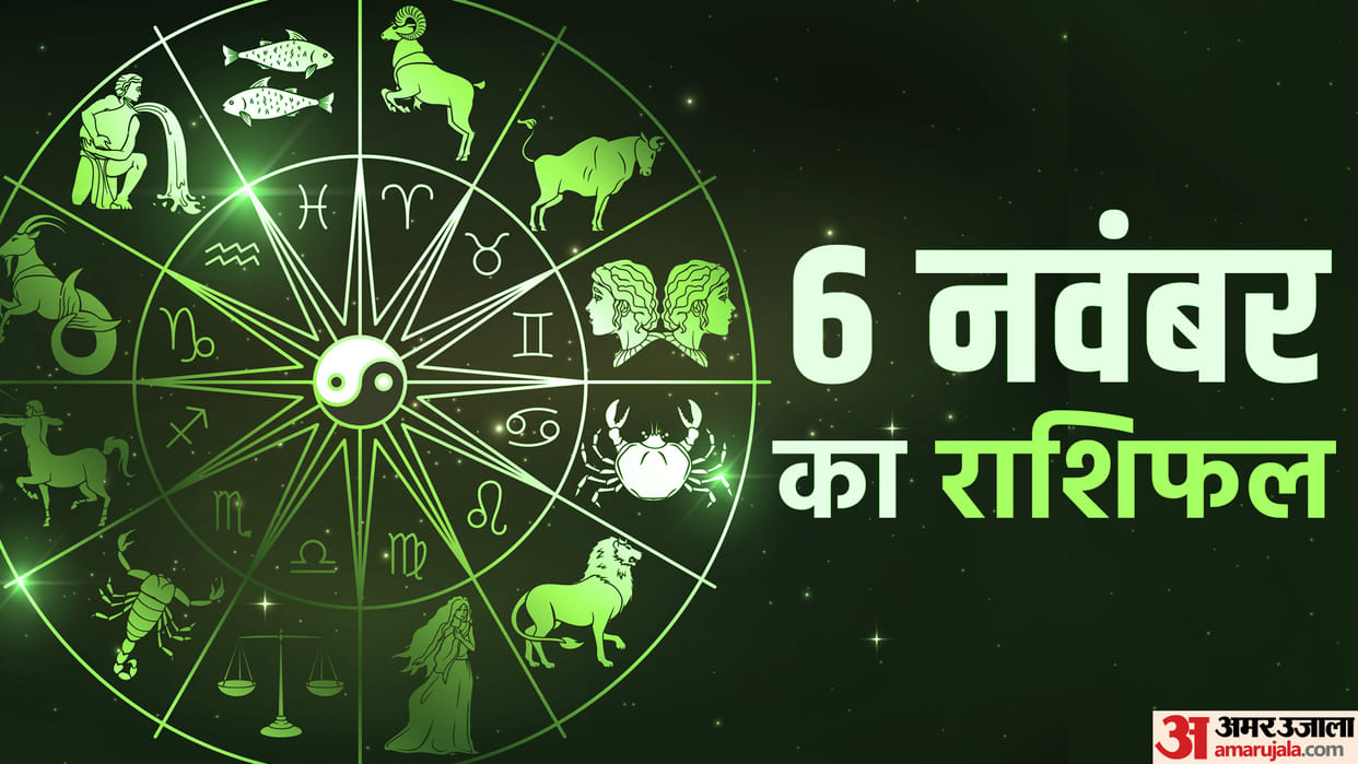 Aaj Ka Rashifal 6 November 2023 Know Today Horoscope Predictions for Aries Virgo Aries Leo in Hindi