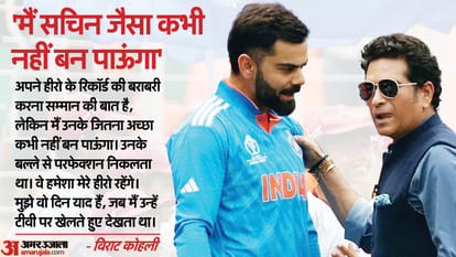 WC 2023 Sachin Tendulkar vs Virat Kohli ODI Century Comparison By Innings Wise Full Stats