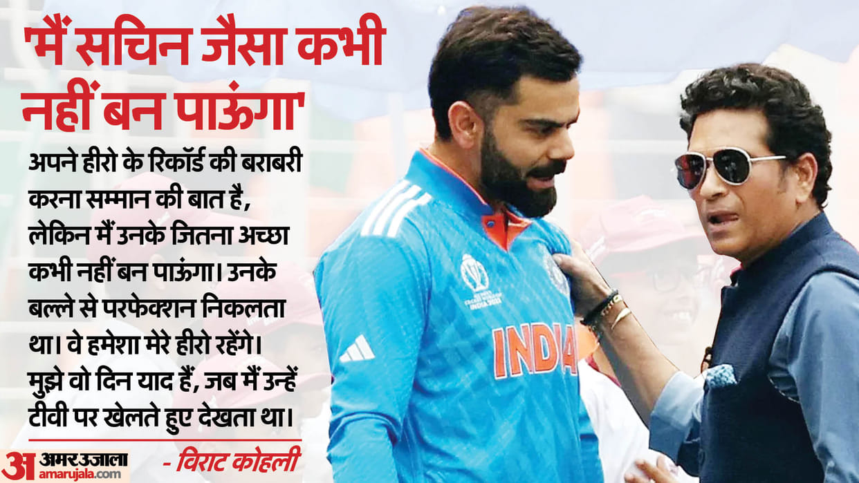 Sachin Tendulkar Congratulates Virat Kohli on 49th ODI Hundred; Kohli said this on Century IND vs SA  WC 2023