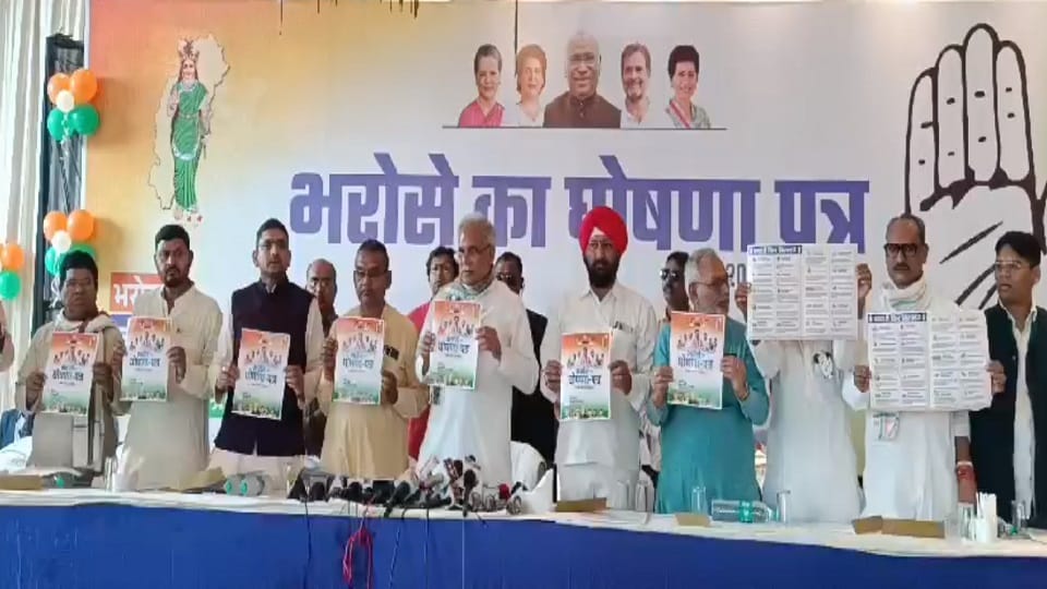 Chhattisgarh Election News Live Updates Congress Manifesto Release Today for CG Assembly Polls