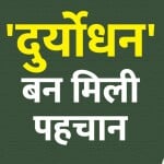 पुनीत इस्सर