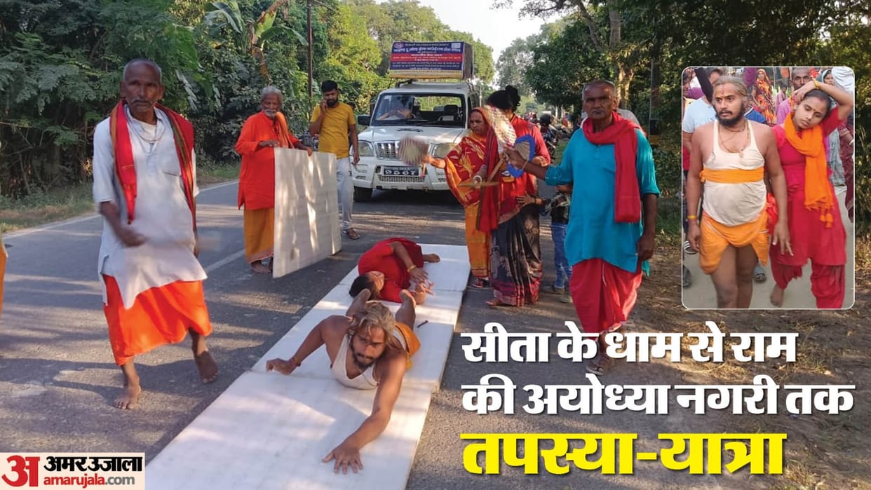 Bihar News : 470 km walking journey with penance from Darbhanga to shree Ram Mandir via punaura sitamrhi dham