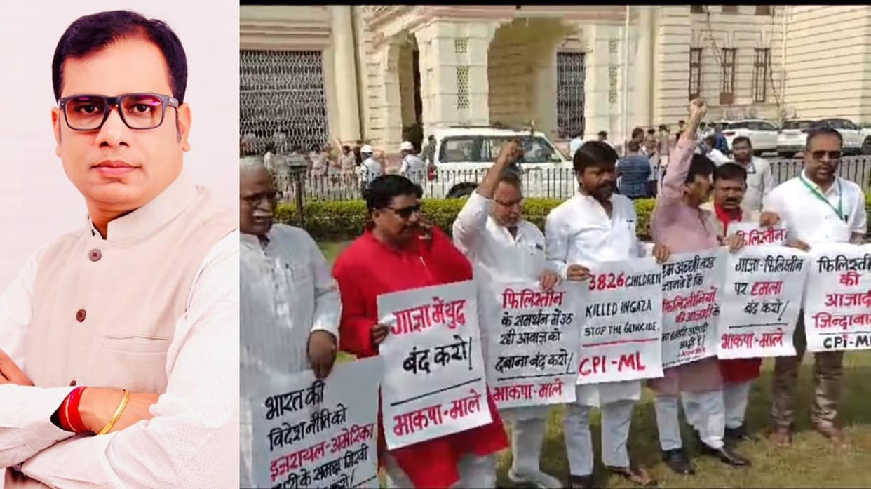 Bihar News : Ruling JDU targeted CPIML MLAs, Israel and Hamas dispute in Bihar Assembly.