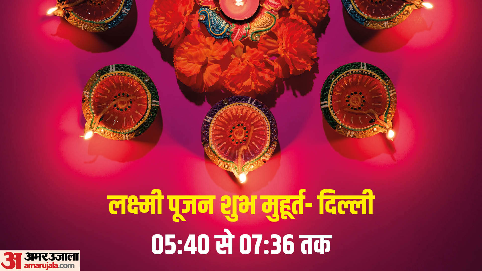 Diwali 2023 Laxmi Puja Vidhi Subh Muhurat Timings Mantra Aarti in Hindi
