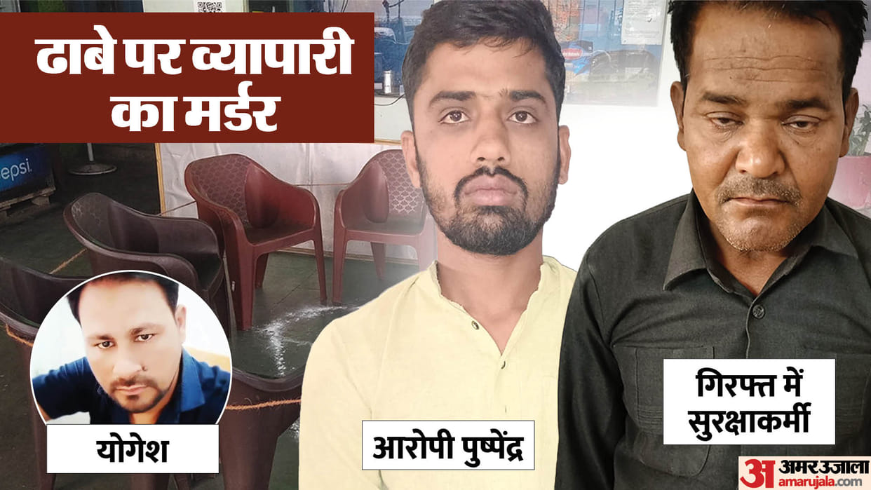 Kanpur News Bill made 1005 There was a dispute over Rs 500 Inside story of murder of businessman at dhaba