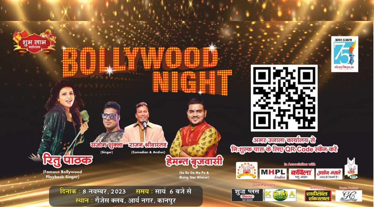 Amar Ujala Bollywood Night, Will be organized at Ganges Club on November 8, Singer Ritu Pathak