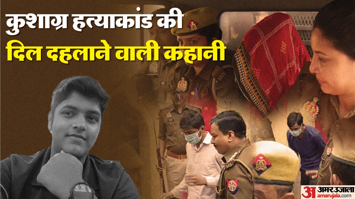 Kushagra Murder case Kanpur plan was to cut body into pieces wrap it in polythene and throw it in river