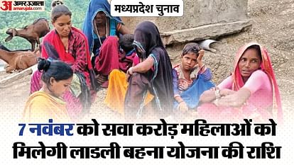 MP ग्राउंड रिपोर्ट: एमपी चुनाव में क्यों कही जा रही 7 नवंबर सबसे अहम तारीख! क्या सियासी गणित बिगाड़ेगी ये तिथि MP election Ground Report: Why November 7 being said to be the most important date in MP elections