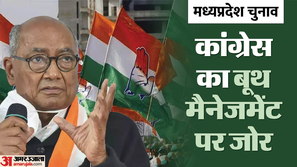 MP Election: Congress adopted BJP booth management strategy, will Digvijay singh formula give victory