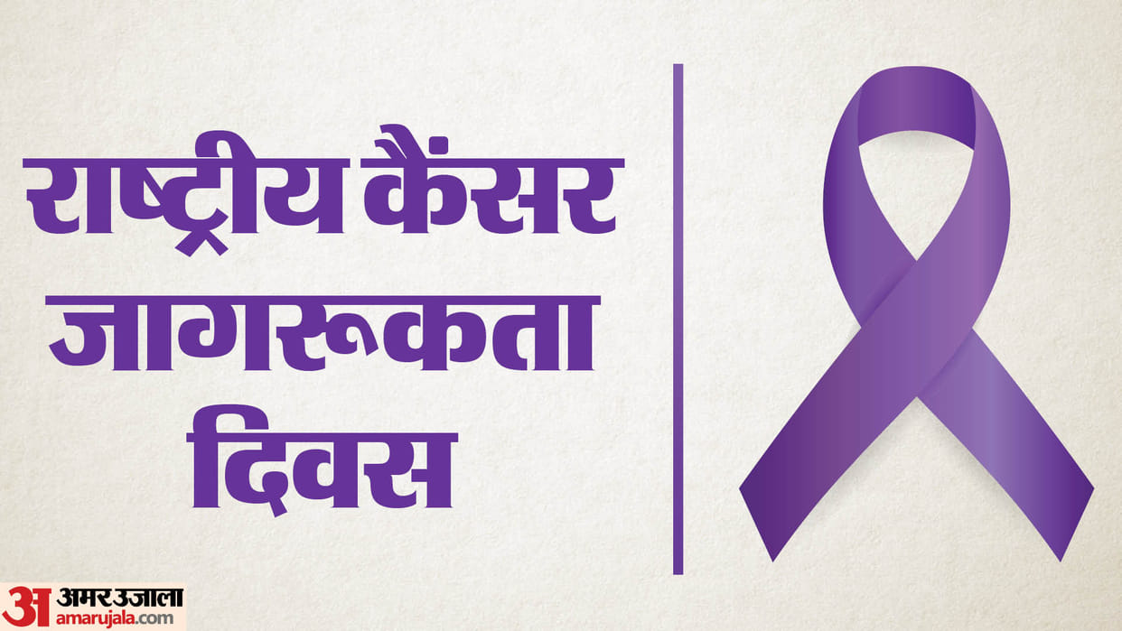 National Cancer Awareness Day 2023 Date Theme History and Significance in Hindi