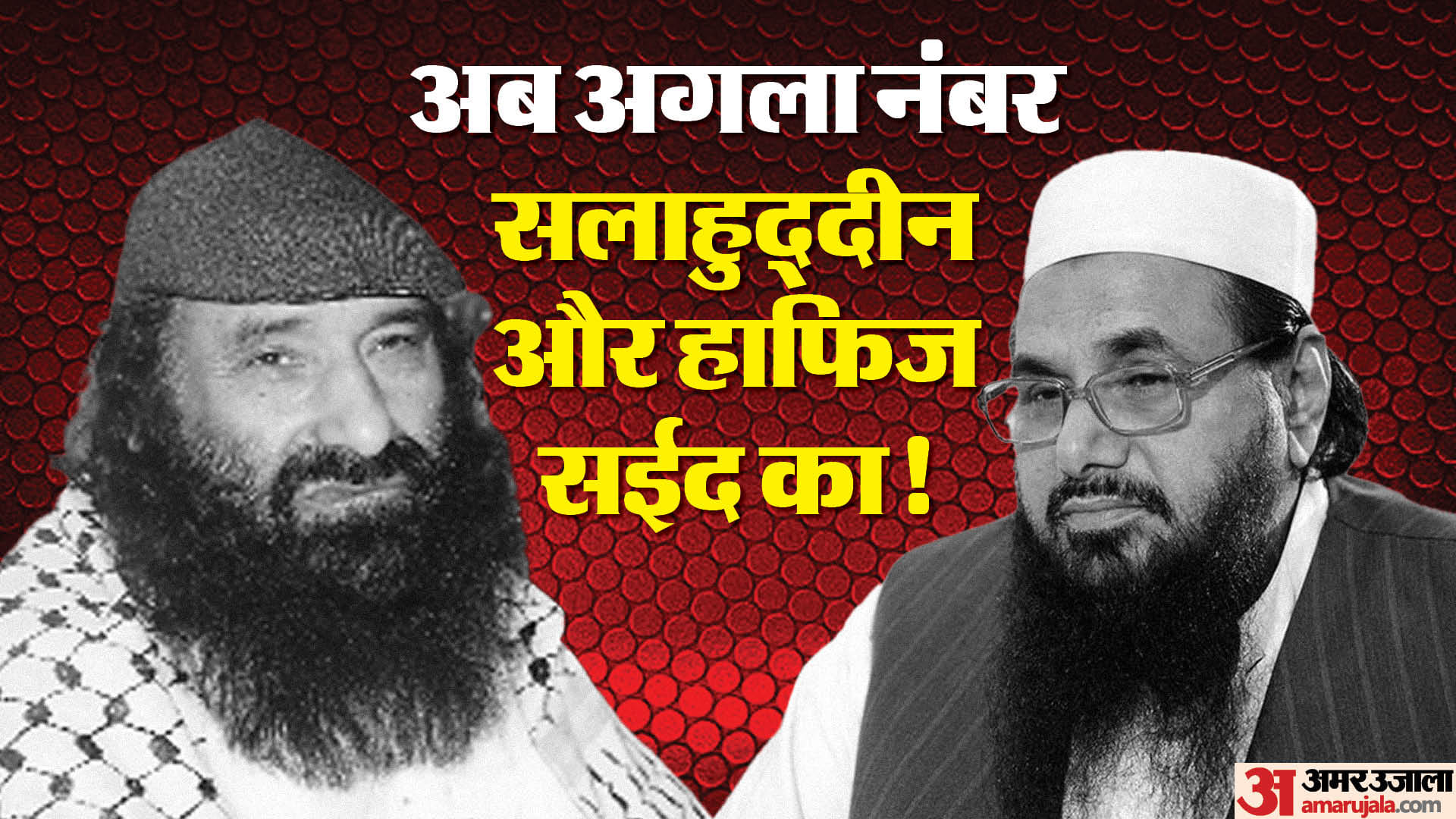 Pakistan Salahuddin R Pakistan:पाकिस्तान में कौन कर रहा है भारत के दुश्मनों को ढेर, लुढ़कने ...