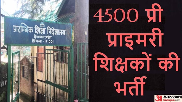 Proposal for recruitment of 4500 pre primary teachers will come in the cabinet