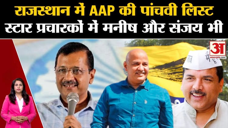Rajasthan Election 2023: Which Party Will Spoil The Game In Rajasthan ...