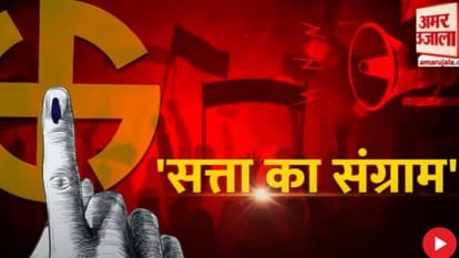 सत्ता का संग्राम: जैसलमेर में हुई तकरार; चुनाव वन-वे बता रहे भाजपाई, कांग्रेसी बोले- साइलेंट अटैक करेगी जनता Rajasthan Elections 2023: Local leaders associated with Amar Ujala's program 'Satta Ka Sangram' in Jaisalmer