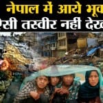 भूकंप