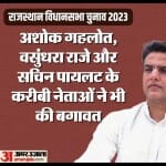 बागी बिगाड़ सकते हैं भाजपा और कांग्रेस का खेल।