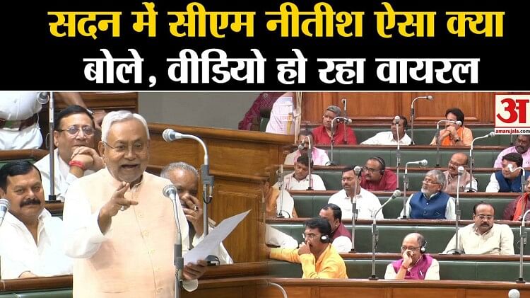 Nitish Kumar Viral Speech What Did Cm Nitish Kumar Say In The Assembly Amar Ujala Hindi News