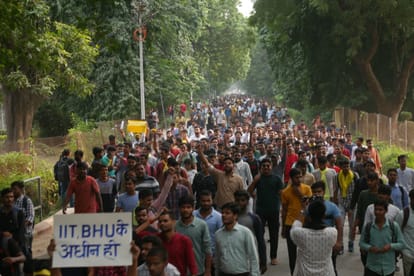आईआईटी बीएचयू का मामला: सड़क पर उतरे 3000 छात्र व शिक्षक, बोले- 'बंटने नहीं देंगे महामना की बगिया' IIT BHU: 3000 students and teachers took to the streets, said - 'Will not let Mahamana's garden be divided'