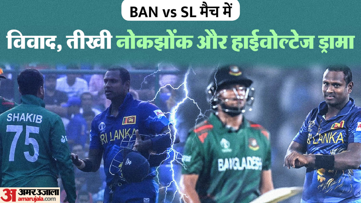 Angelo Mathews takes revenge from Shakib al hasan after getting time out in ODI WC 2023 Match