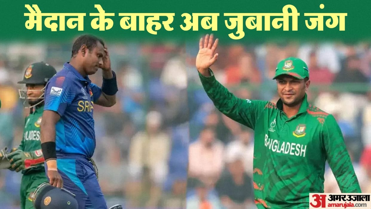 SL vs BAN WC 2023 Timed Out Controversy Bangladesh vs Sri Lanka Angelo Mathews slams Captain Shakib al Hasan